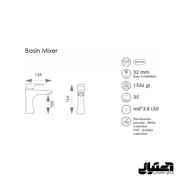 شیر روشویی مدل آتیس راسان - تصویر 7